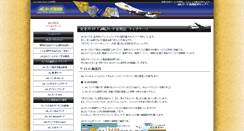Desktop Screenshot of aircardgold.com